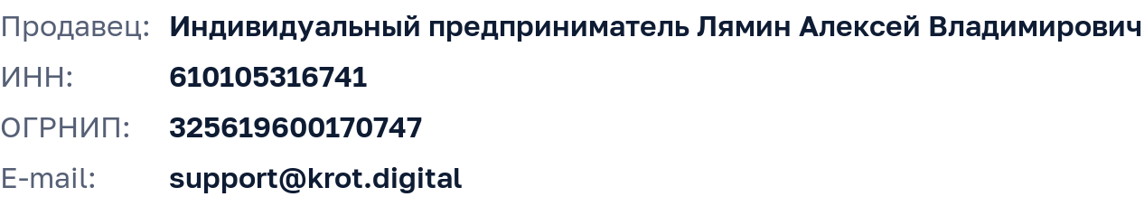 Реквизиты продавца